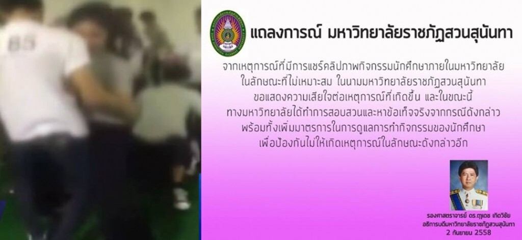 ราชภัฎสวนสุนันทานำ 50 นศ."ปรับทัศนคติ" เขาชะโงก