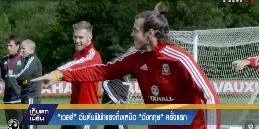 เก็บตกจากเนชั่น ภาคค่ำ ช่วงกีฬา 3-9-58