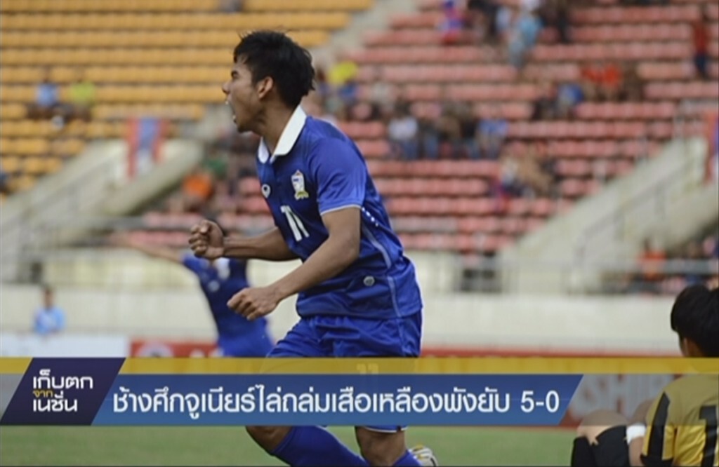 เก็บตกจากเนชั่นภาคกลางวัน : กีฬา เก็บตกจากเนชั่นภาคกลางวัน : กีฬา