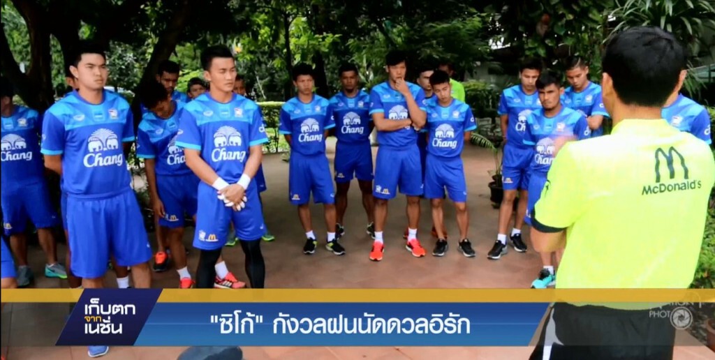 เก็บตกจากเนชั่น ภาคค่ำ ช่วงกีฬา 4-9-58