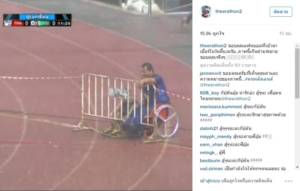 "อุ้ม" ซึ้งใจ โพสต์ IG ขอบคุณ "นักกีฬาพิการ" เชียร์บอลกลางสายฝน