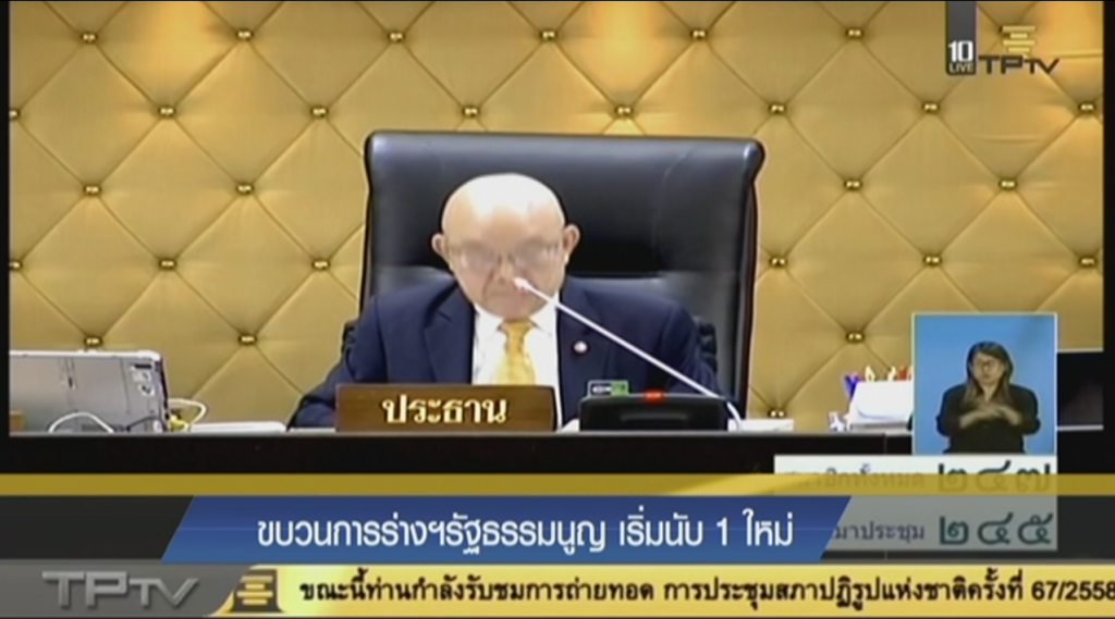 ขบวนการร่างฯรัฐธรรมนูญ เริ่มนับ 1 ใหม่ ขบวนการร่างฯรัฐธรรมนูญ เริ่มนับ 1 ใหม่