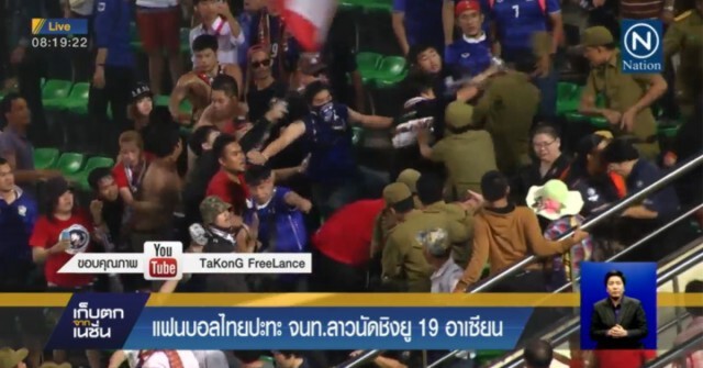 แถลงการณ์อุลตร้าฯ ไม่จุดพลุนัดไทยพบอิรัก