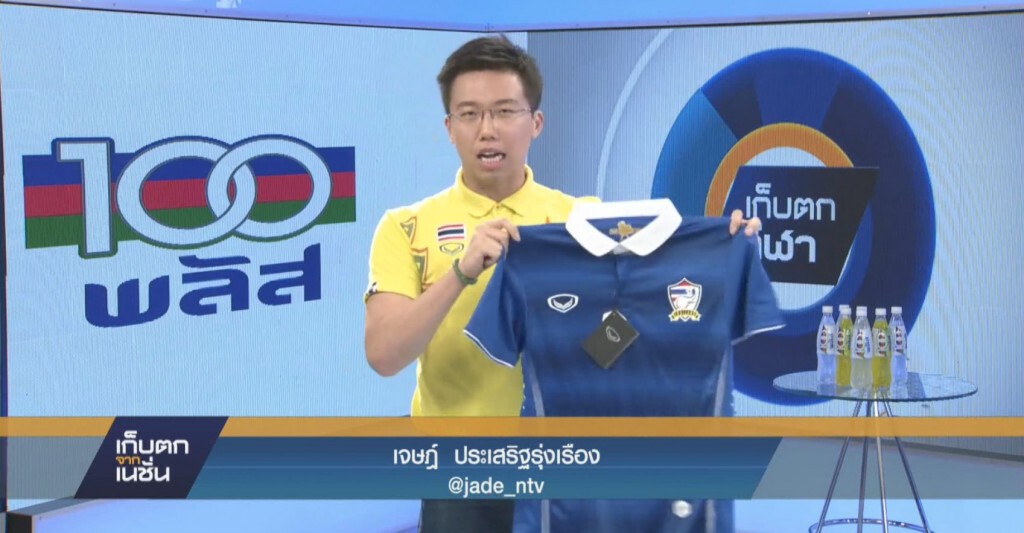เก็บตกจากเนชั่น ภาคค่ำ ช่วงกีฬา 7-9-58