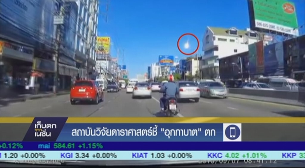นักดาราศาสตร์ยันเป็นอุกกาบาต นักดาราศาสตร์ยันเป็นอุกกาบาต