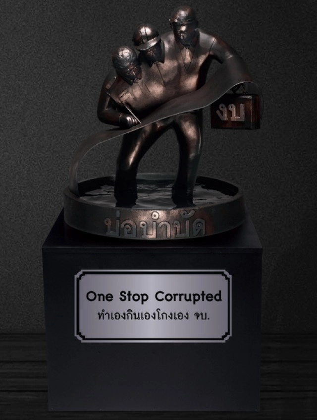 เปิดตัว "พิพิธภัณฑ์กลโกงชาติ" พร้อมให้ร่วมแชร์คดีโกง