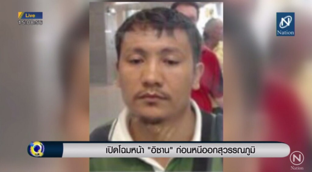 เผย"อิซาน" บงการระเบิด บินจากไทยไปบังคลาเทศ