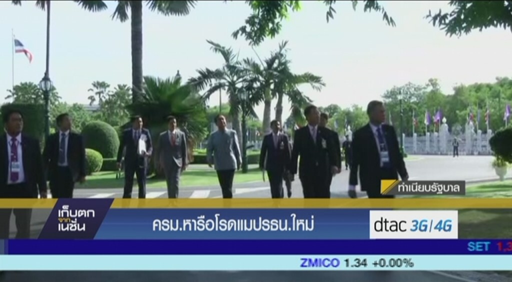 ครม.หารือโรดแมปร่างรธน.ใหม่ ครม.หารือโรดแมปร่างรธน.ใหม่