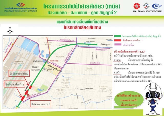 ทำช่องทางพิเศษรถวิ่งขาเข้า-ออก ก่อนปิดสะพานข้ามแยกเกษตร 12 ก.ย.นี้