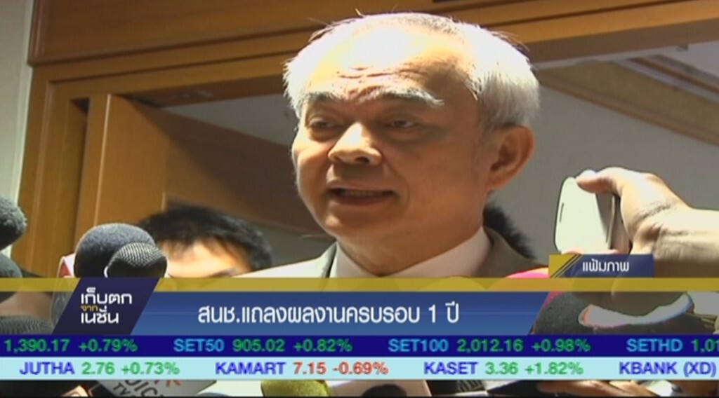 สนช.แถลงผลงานครบรอบ 1 ปี สนช.แถลงผลงานครบรอบ 1 ปี
