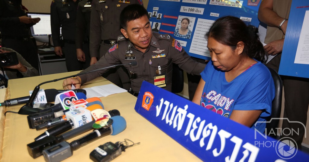 รวบสาวใหญ่ สุ่มเบอร์โทรลวงเหยื่อหลอกโอนเงินสูญหลายแสน