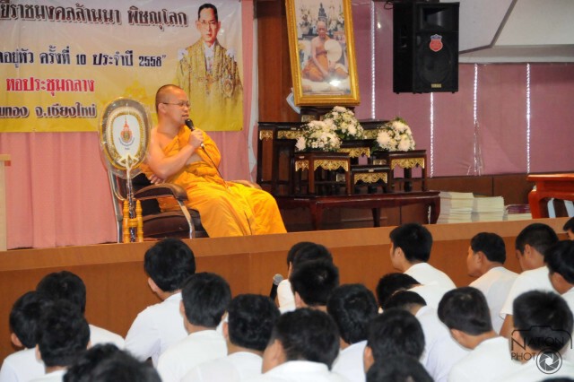 นศ.มทร.ล้านนาพิษณุโลก ปฏิบัติธรรมถวายเป็นพระราชกุศลฯ