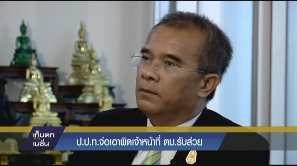 ป.ป.ท.จ่อเอาผิดเจ้าหน้าที่ ตม.รับส่วย ป.ป.ท.จ่อเอาผิดเจ้าหน้าที่ ตม.รับส่วย