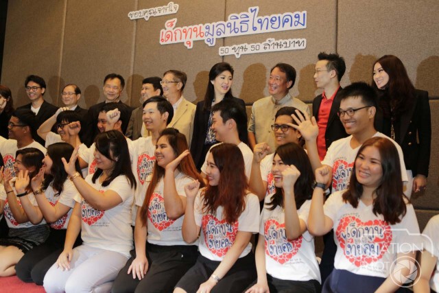“ยิ่งลักษณ์”ร่วมงาน มูลนิธิไทยคม แนะรบ.ปฏิรูปการศึกษาสอดคล้องตลาดแรงงาน