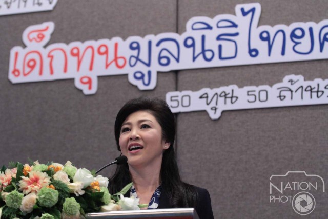 “ยิ่งลักษณ์”ร่วมงาน มูลนิธิไทยคม แนะรบ.ปฏิรูปการศึกษาสอดคล้องตลาดแรงงาน