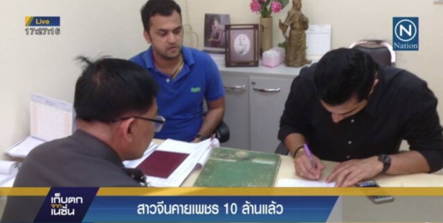 ตร.ใช้อุปกรณ์คีบเพชรจากสาวจีนได้แล้ว