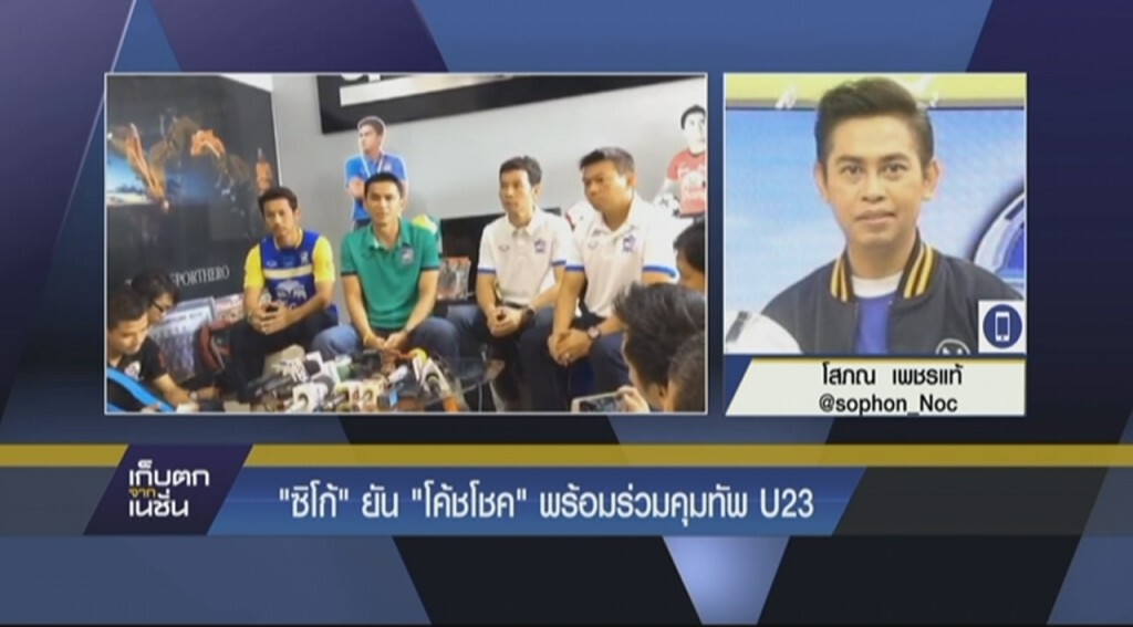 เก็บตกจากเนชั่นภาคกลางวัน : กีฬา