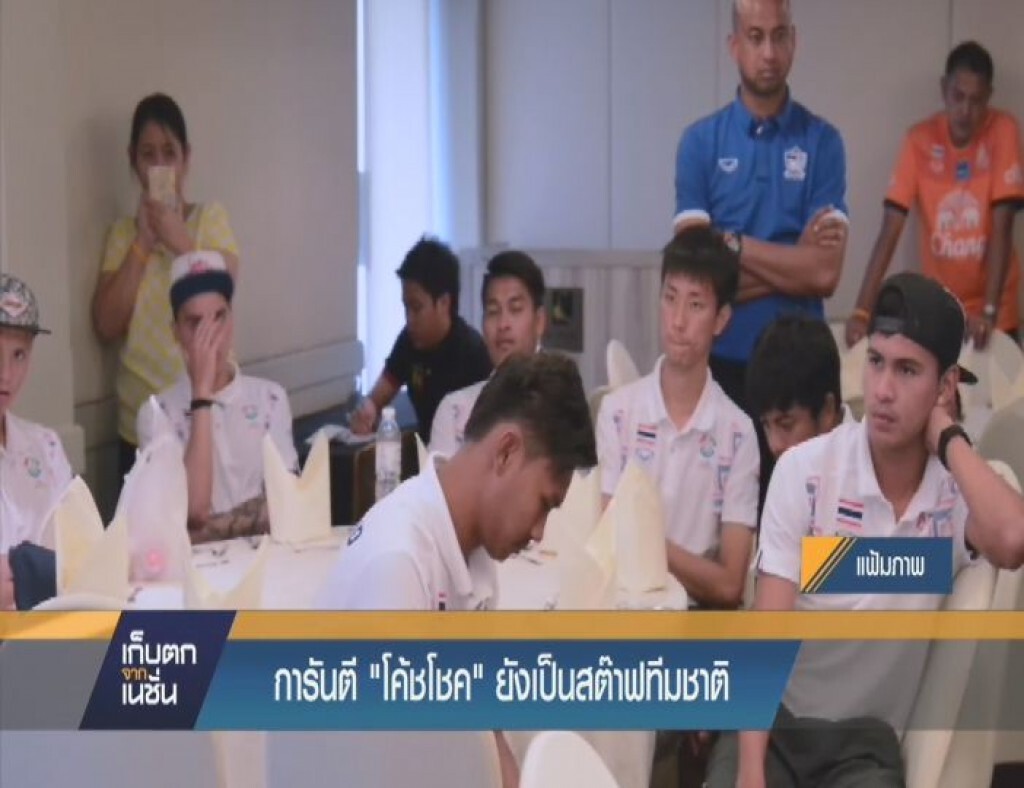 เก็บตกจากเนชั่น ภาคค่ำ ช่วงกีฬา 14-9-58