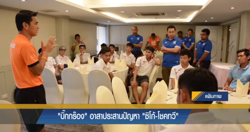 เก็บตกจากเนชั่น ภาคค่ำ ช่วงกีฬา 15-9-58