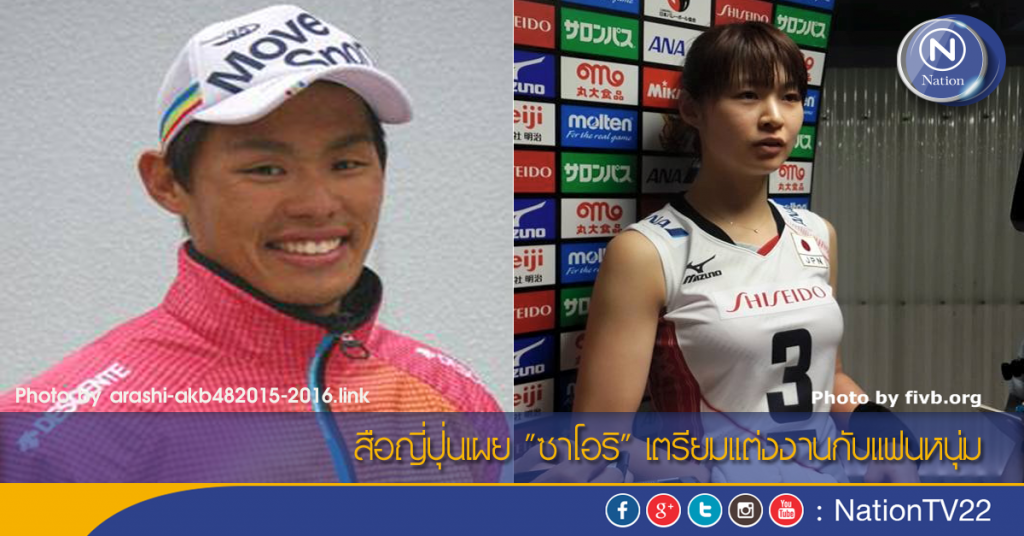 สื่อญี่ปุ่นเผย "ซาโอริ" เตรียมแต่งงานกับแฟนหนุ่ม สื่อญี่ปุ่นเผย "ซาโอริ" เตรียมแต่งงานกับแฟนหนุ่ม