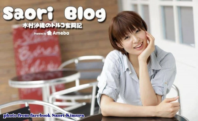 สื่อญี่ปุ่นเผย "ซาโอริ" เตรียมแต่งงานกับแฟนหนุ่ม