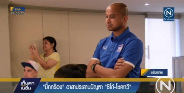 "บิ๊กกร๊อง" อาสาประสานปัญหา "ซิโก้-โชคทวี"