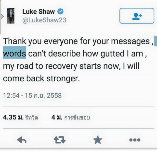 สยอง "ชอว์" เจอเสียบขาหัก นัด "ผีแดงพ่ายพีเอสวี"