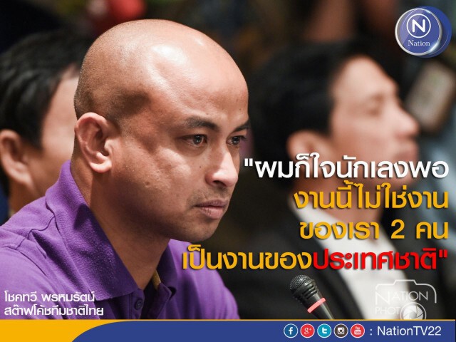 'โชคทวี" เดินหน้าเก็บตัวแข้งปรีอลป. ชี้ "ไม่พร้อมไม่ได้แล้ว"