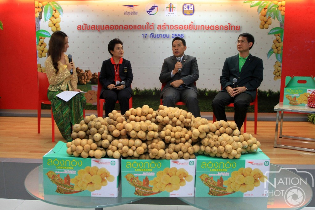 สนับสนุนลองกองแดนใต้ สร้างรอยยิ้มเกษตรกรไทย สนับสนุนลองกองแดนใต้ สร้างรอยยิ้มเกษตรกรไทย