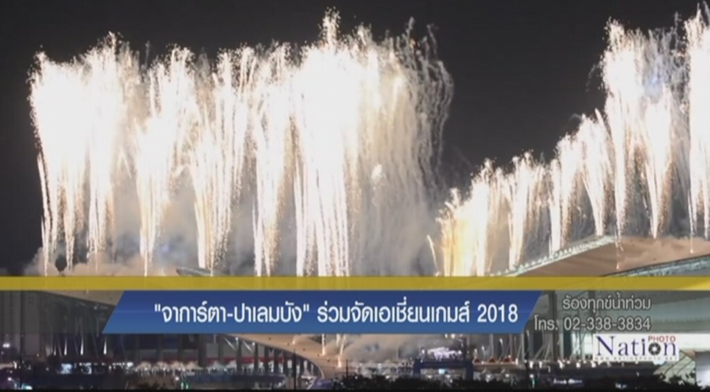 เก็บตกจากเนชั่นภาคกลางวัน : กีฬา