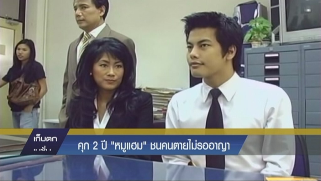 จำคุก "หมูแฮม" 2 ปี ไม่รอลงอาญา