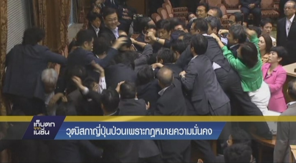 วุฒิสภาญี่ปุ่นป่วนเพราะกฎหมายความมั่นคง