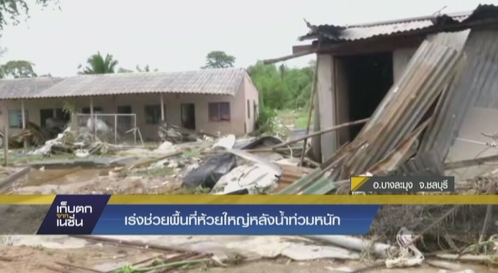เร่งช่วยพื้นที่ห้วยใหญ่หลังน้ำท่วมหนัก เร่งช่วยพื้นที่ห้วยใหญ่หลังน้ำท่วมหนัก