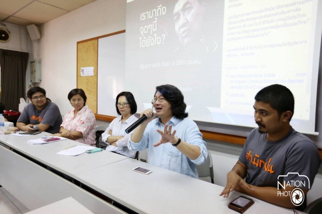 "ฝ่ายมั่นคง" ให้กลุ่มประชาธิปไตยใหม่ จัดเสวนา 9 ปีรัฐประหาร "ฝ่ายมั่นคง" ให้กลุ่มประชาธิปไตยใหม่ จัดเสวนา 9 ปีรัฐประหาร