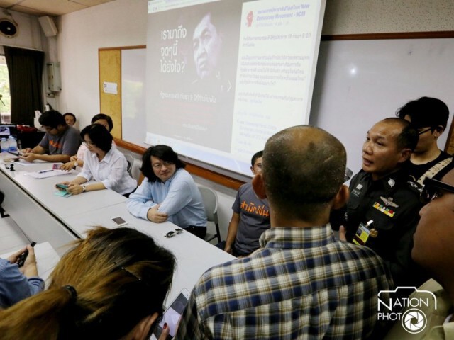 "ฝ่ายมั่นคง" ให้กลุ่มประชาธิปไตยใหม่ จัดเสวนา 9 ปีรัฐประหาร