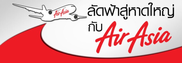 Nation Bike : Car Free Day ปั่นพร้อมกัน 2 สนาม สงขลา หาดใหญ่