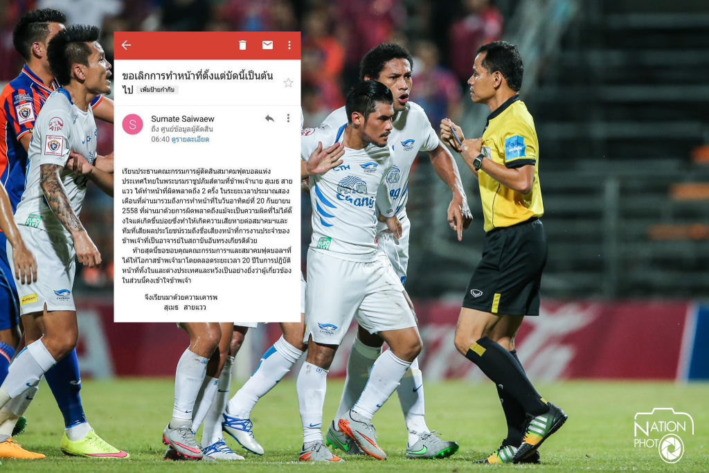 "สุเมธ สายแวว" ขอลาออกผู้ตัดสินบอลไทย