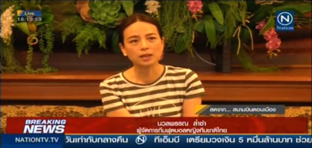 "มาดามแป้ง" ประกาศลาออกผู้จัดการทีมฟุตบอลหญิงทีมชาติไทย