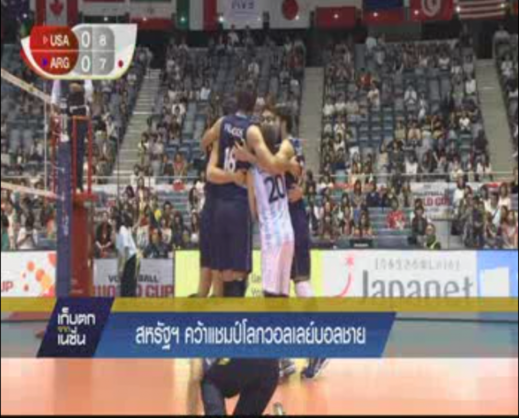 สหรัฐคว้าแชมป์โลกวอลเล่ย์บอลชาย