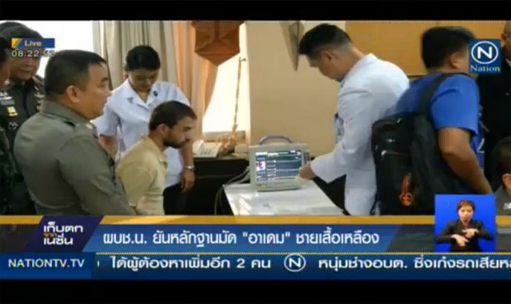 ยัน“อาเดม” เป็นชายเสื้อเหลือง ออกหมายจับแก๊งบึ้ม 17 ราย