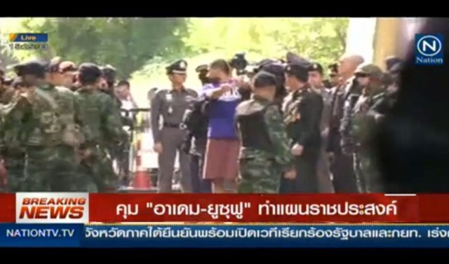คุม "อาเดม-ยูซุฟู" ทำแผนราชประสงค์