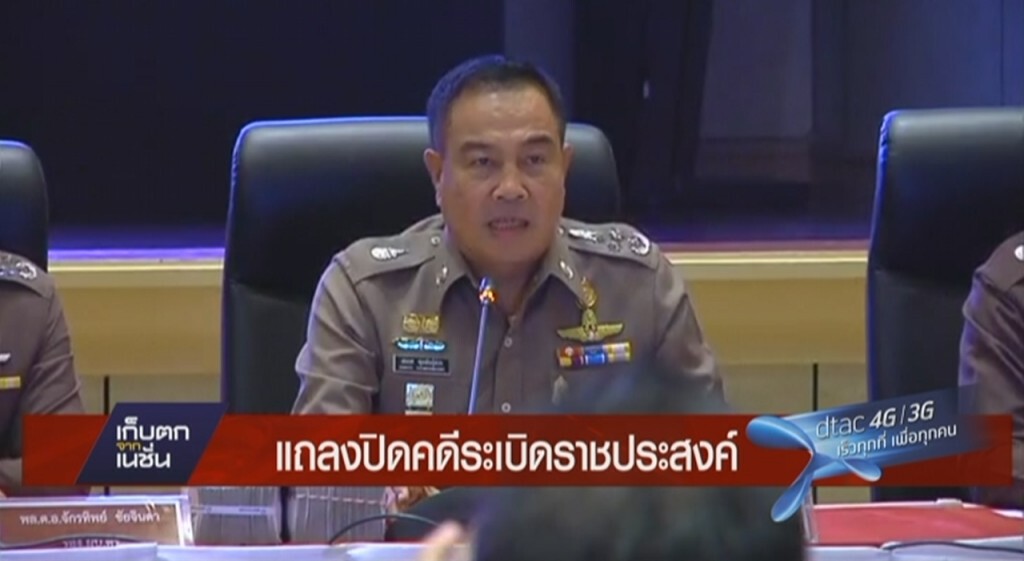 เก็บตกจากเนชั่นภาคกลางวัน