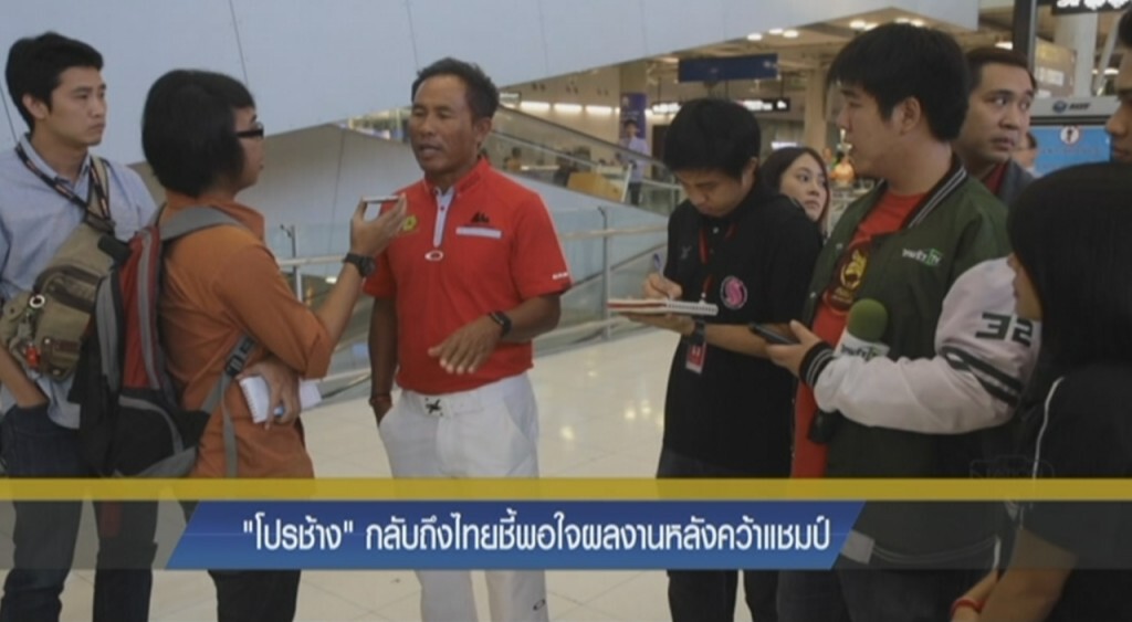 “ธงชัย” พอใจผลงานกับการคว้าแชมป์ครั้งที่ 7