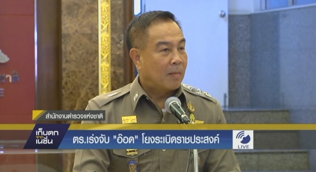 ผบ.ตร.สั่งตามจับอ็อดโยงระเบิด ผบ.ตร.สั่งตามจับอ็อดโยงระเบิด