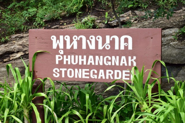 พุหางนาค ท่องเที่ยวเชิงอนุรักษ์  ปริศนาเมืองลับแล  อำเภออู่ทอง จังหวัดสุพรรณบุรี