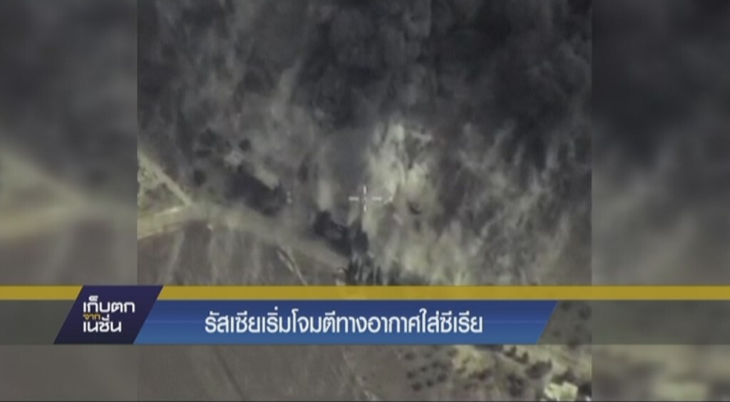 เก็บตกจากเนชั่นภาคกลางวัน : ต่างประเทศ เก็บตกจากเนชั่นภาคกลางวัน : ต่างประเทศ