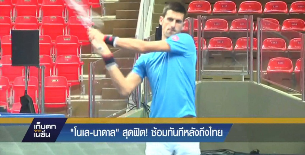 เก็บตกจากเนชั่น ภาคค่ำ ช่วงกีฬา 1-10-58