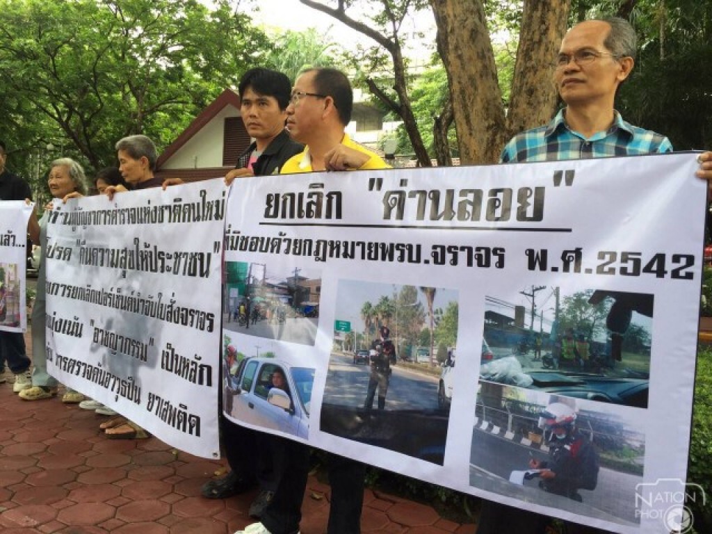 ยื่นหนังสือยกเลิกด่านลอย และกฎหมายเปอร์เซ็นนำจับ ยื่นหนังสือยกเลิกด่านลอย และกฎหมายเปอร์เซ็นนำจับ