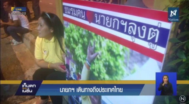 "บิ๊กตู่" กลับถึงไทยรับดอกไม้จากแฟนคลับ