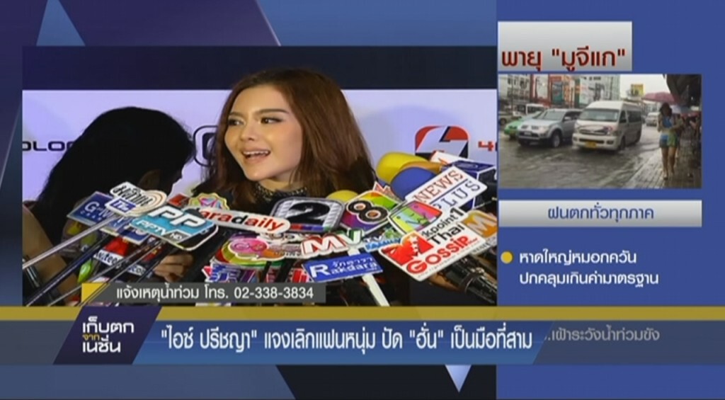 เก็บตกจากเนชั่นภาคกลางวัน : บันเทิง - กีฬา เก็บตกจากเนชั่นภาคกลางวัน : บันเทิง - กีฬา